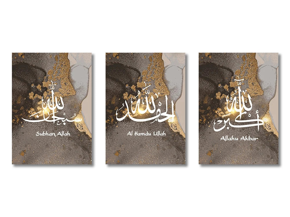 Tableau Ayat al-Kursi — Triptyque Toile, Finition Or, Beige & Noir