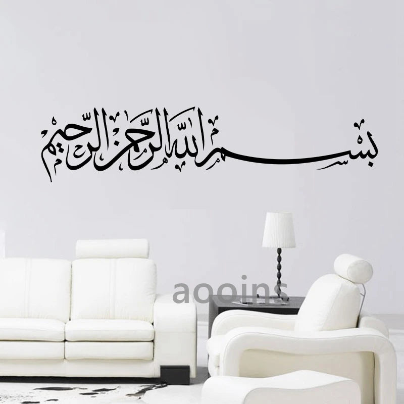 Autocollant Mural Vinyle — Calligraphie Bismillah