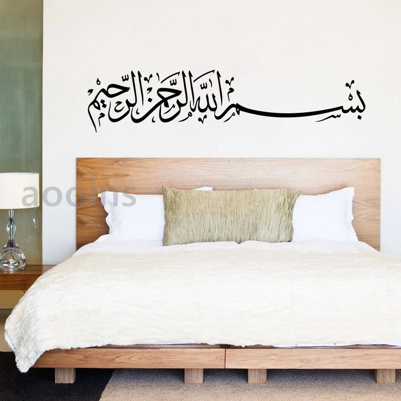 Autocollant Mural Vinyle — Calligraphie Bismillah