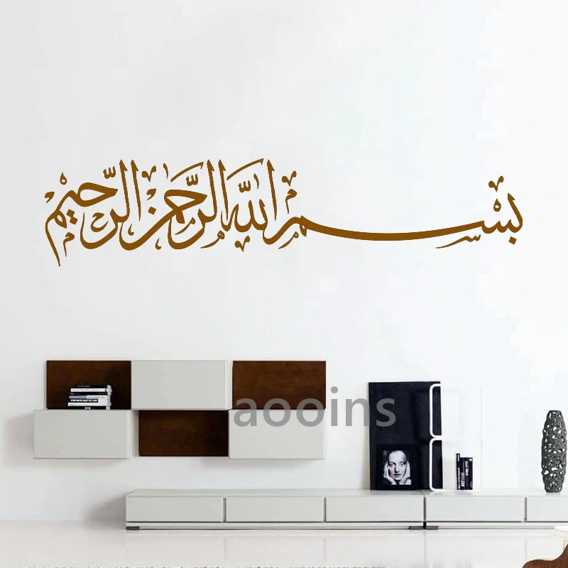 Autocollant Mural Vinyle — Calligraphie Bismillah