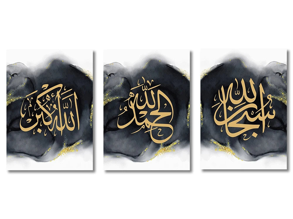 Tableau Ayat al-Kursi — Triptyque Toile, Finition Or, Beige & Noir