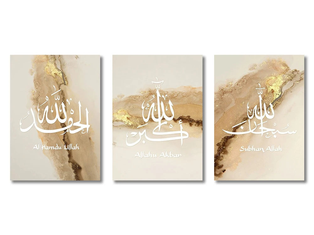 Tableau Ayat al-Kursi — Triptyque Toile, Finition Or, Beige & Noir