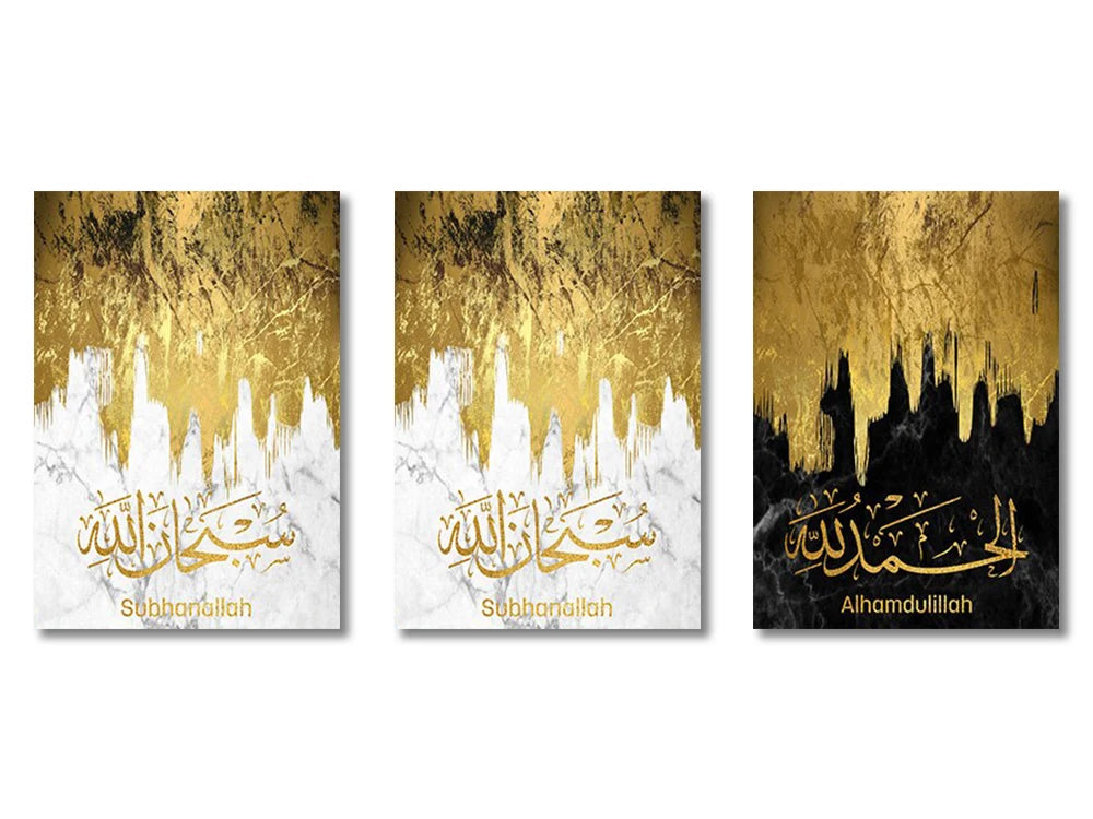 Tableau Ayat al-Kursi — Triptyque Toile, Finition Or, Beige & Noir