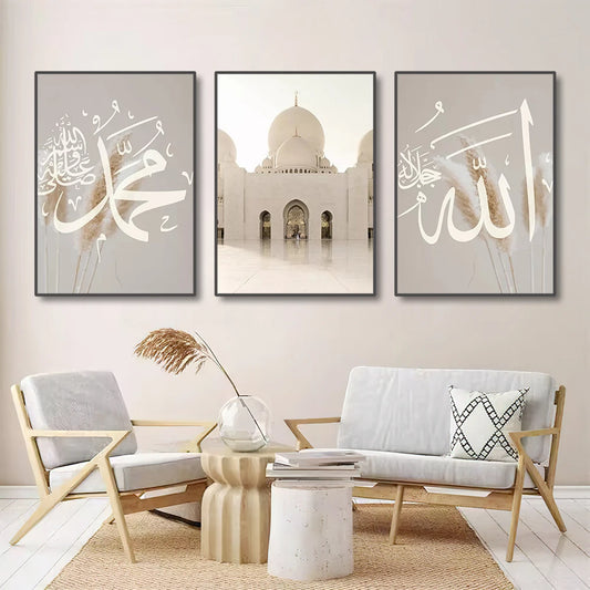 Tableau Ayat al-Kursi — Triptyque Toile, Finition Or, Beige & Noir