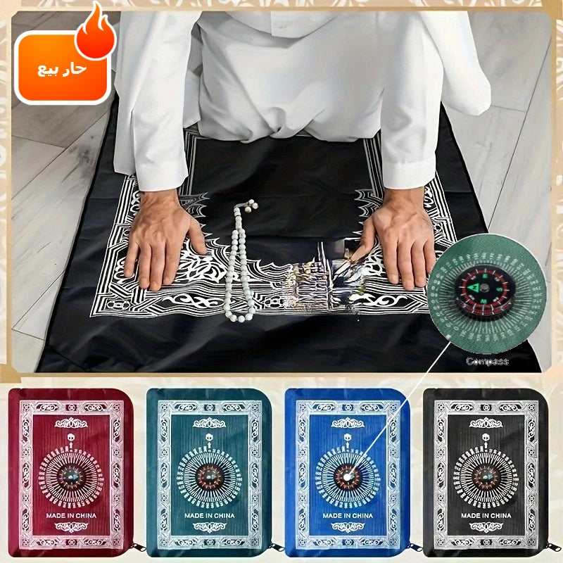 Tapis de Prière de Voyage — Boussole Qibla Intégrée